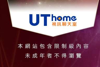 TT同志交友網本網站包含限制級內容，未成年不得瀏覽